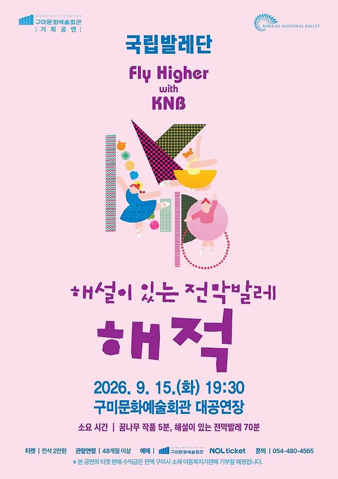 [구미시 제공]