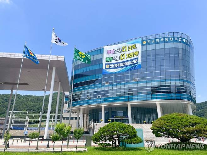전남광주통합특별시의회 전남청사 [전남광주통합특별시의회 제공]