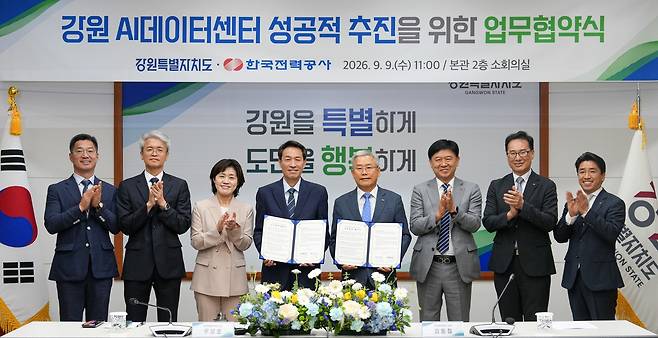 강원도-한전, AI 데이터센터 업무협약 [강원도 제공.재판매 및 DB 금지]