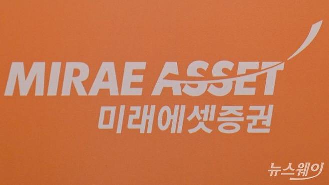 [DB 미래에셋증권. 사진=강민석 기자 kms@newsway.co.kr