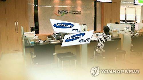 '최순실 의혹' 국민연금…삼성물산 합병 찬성 후 손해 막심(CG)[연합뉴스TV 제공]