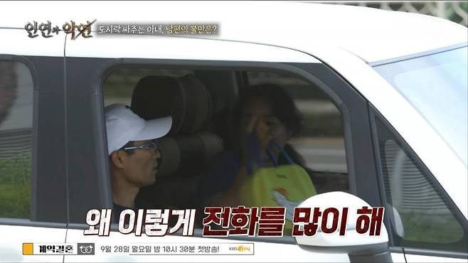 출처:'인연과 악연' 캡처