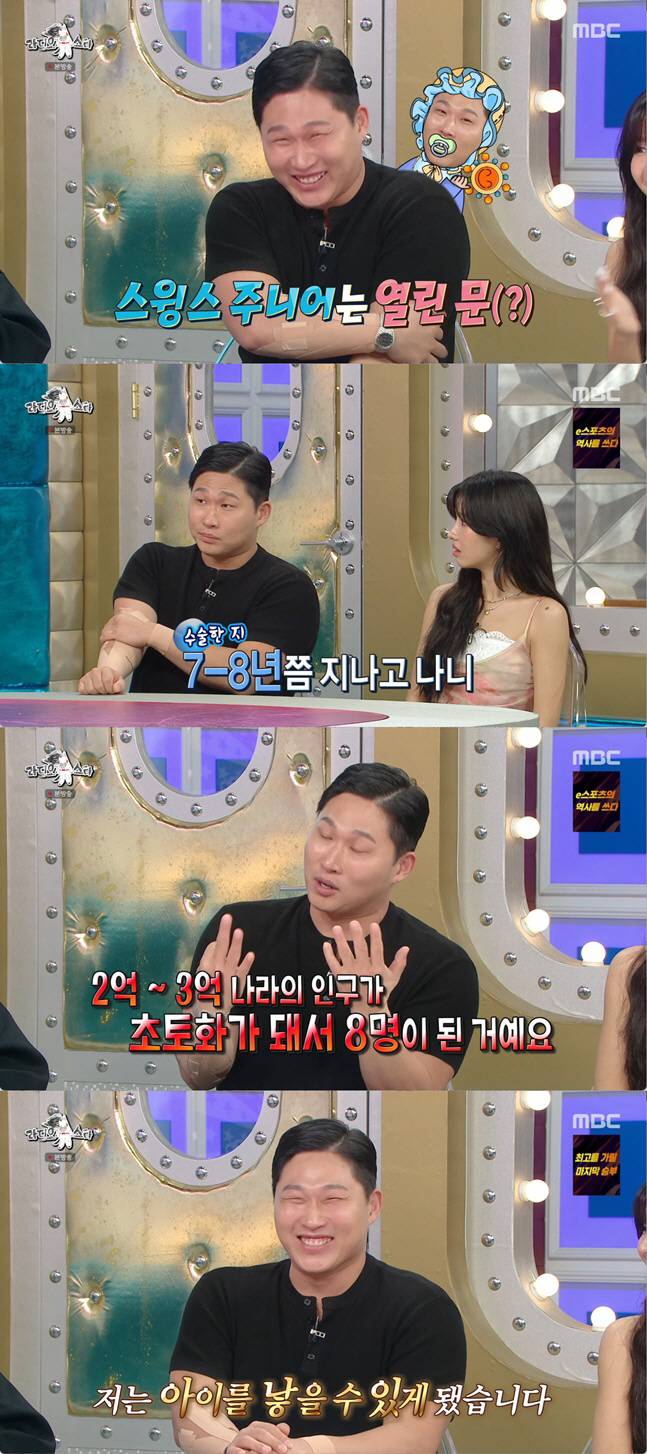 스윙스 방송 출연