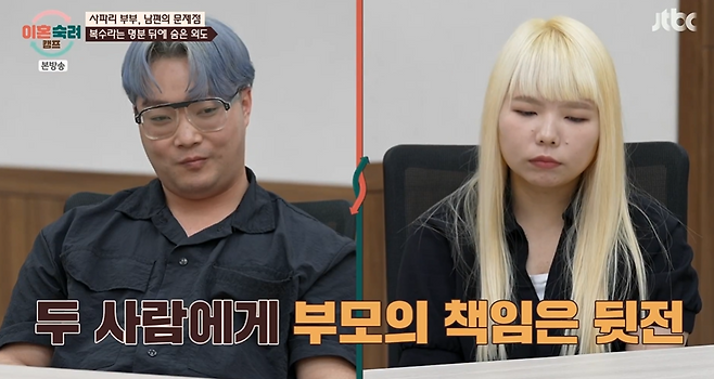 사진=JTBC ‘이혼숙려캠프’