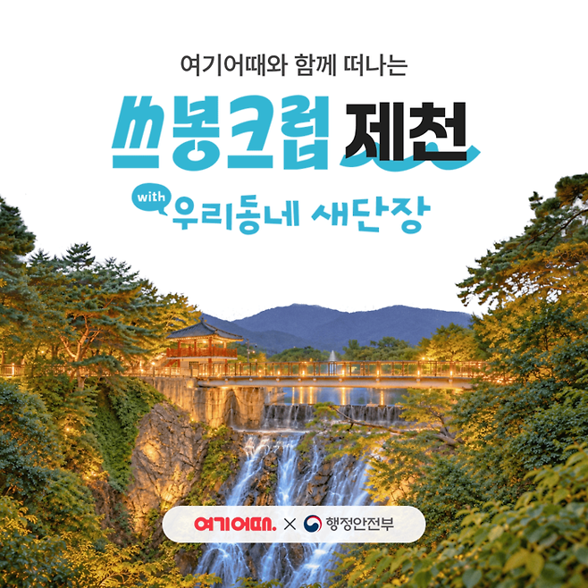 사진 = 여기어때