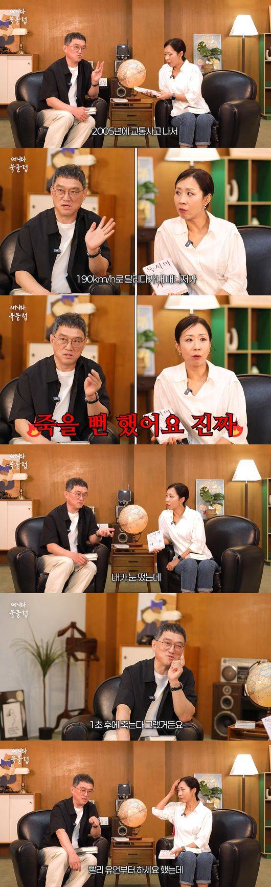 '집나간 정선희' 영상