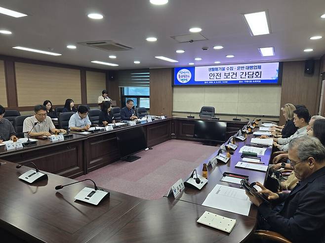 9일 열린 '거제 생활폐기물 수집·운반 대행업체 간담회' 현장 ⓒ거제시 제공