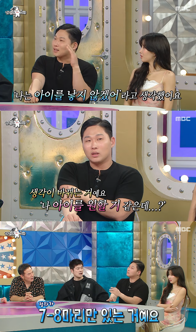 스윙스 MBC 라디오스타