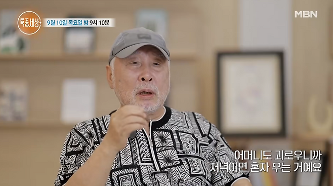 사진제공｜MBN