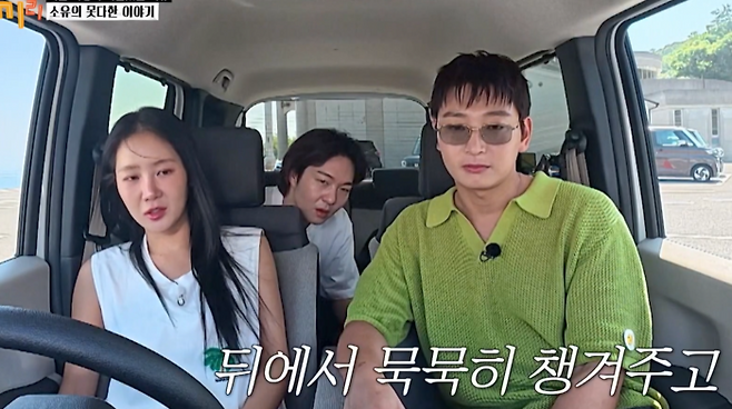 소유, 정진운, 이창섭. 사진| KBS Joy 방송화면 캡처