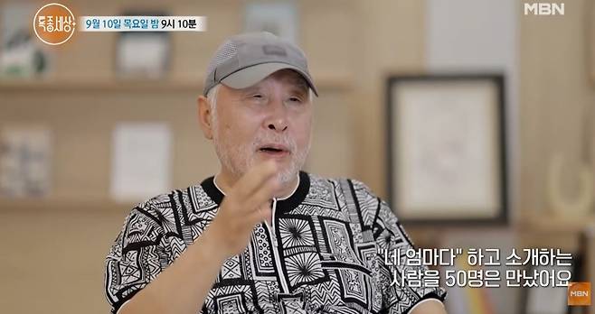 김도향 특종세상 고백