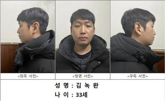 '자경단' 총책 김녹완의 머그샷 [연합뉴스 자료사진]