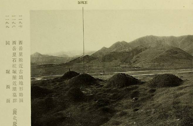 경주 서악동 석침총 모습  1916년 발간된 '조선고적도보'(朝鮮古蹟圖譜) 3권에 실린 사진 [국가유산 지식이음 제공. 재판매 및 DB 금지]
