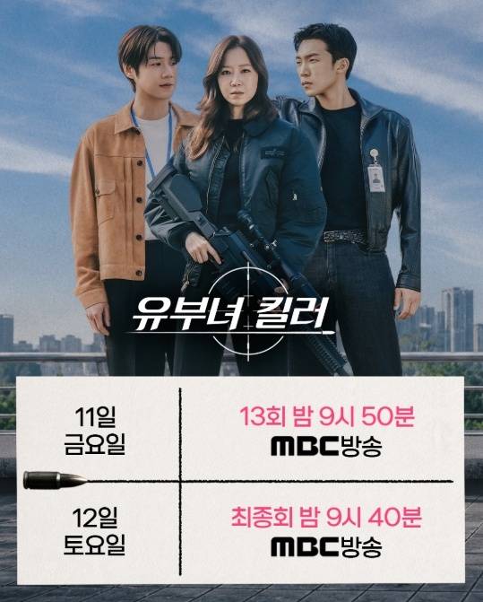 '유부녀 킬러' 확대 편성 [MBC 드라마 인스타그램 갈무리. 재판매 및 DB 금지]
