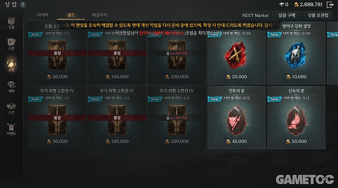 유용한 물품들을 구매할 수 있는 교환소 (사진= 서동규 기자)
