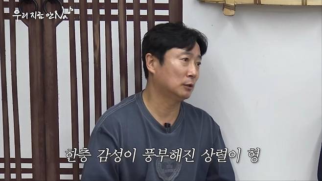 출처:'채널십오야' 캡처