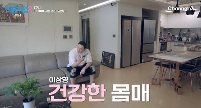 출처:채널A
