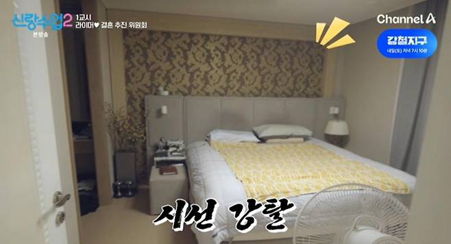 출처:채널A