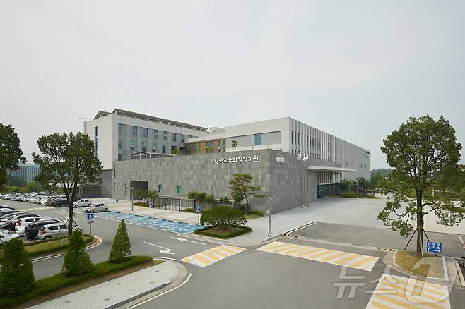 한국교육과정평가원 전경(한국교육과정평가원 제공) ⓒ 뉴스1 김재현 기자