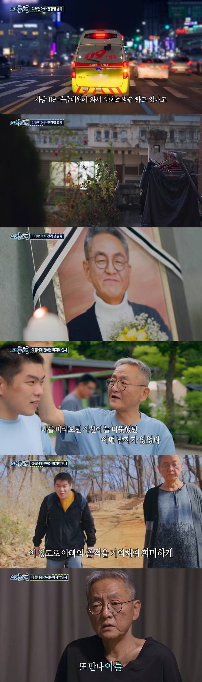 전경철 작가 아들 제원씨