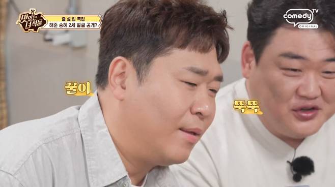 맛있는 녀석들 (제공: 코미디TV)