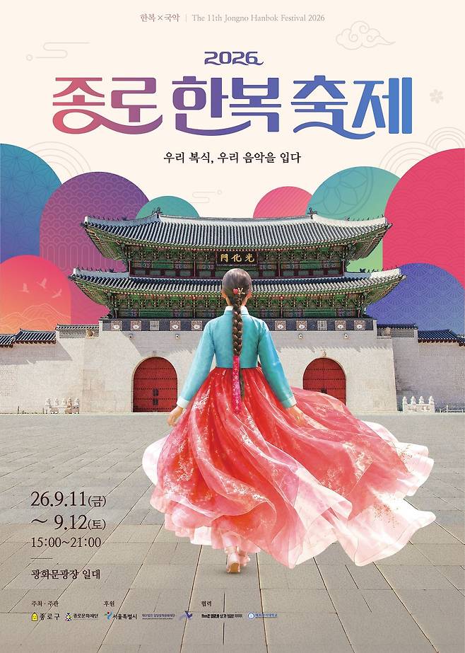 사진 종로구