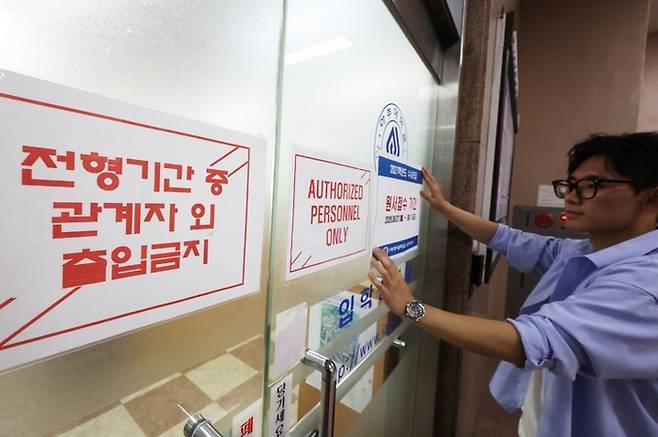 대입 수시 원서접수 시작 [연합뉴스]