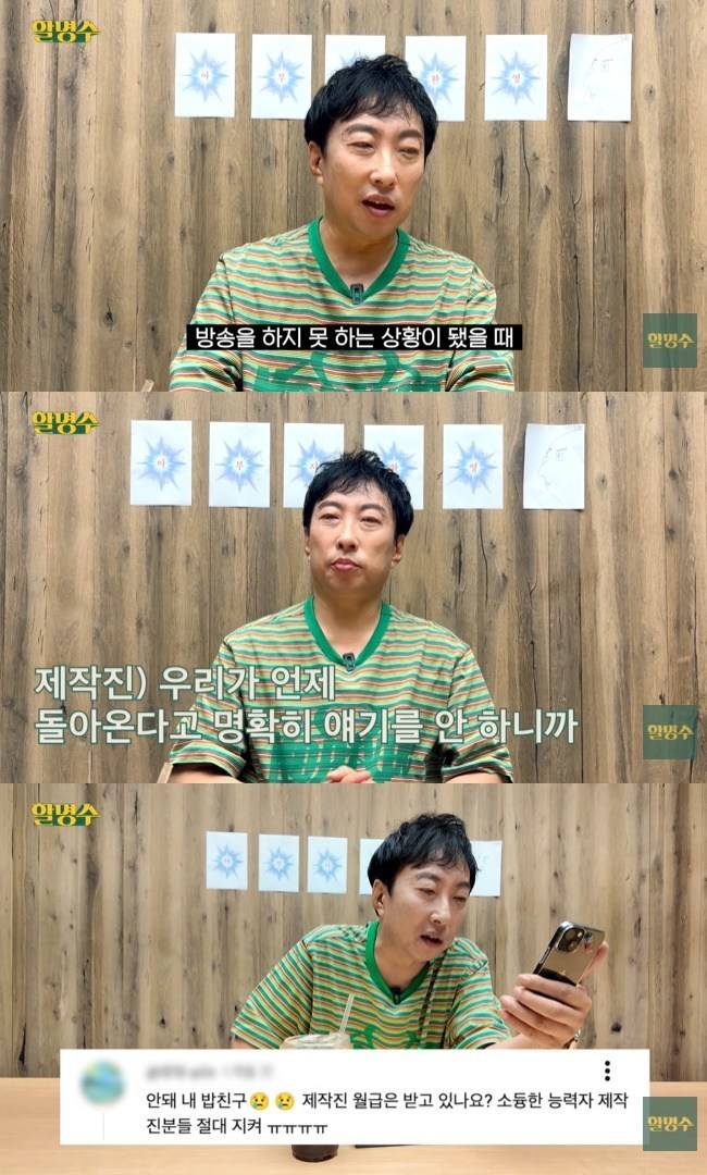 사진=‘할명수’ 채널 영상 캡처