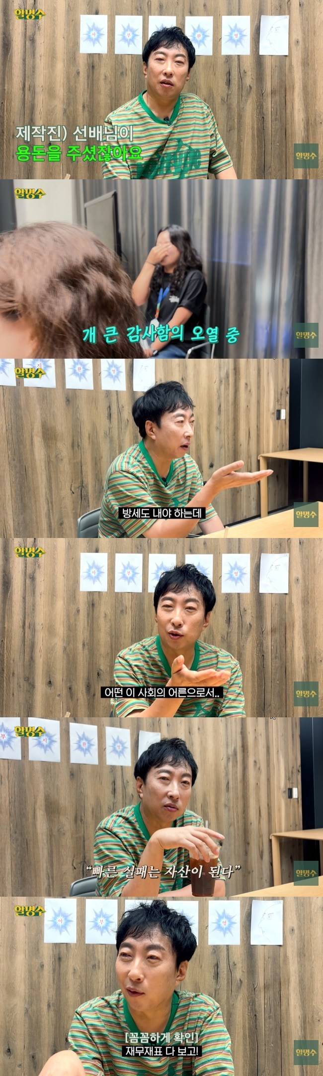 사진=‘할명수’ 채널 영상 캡처