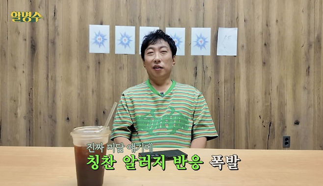 사진ㅣ유튜브 ‘할명수’