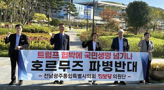 진보당 전남광주통합특별시당 "파병 반대" [진보당 전남광주통합특별시당 제공. 재판매 및 DB 금지]