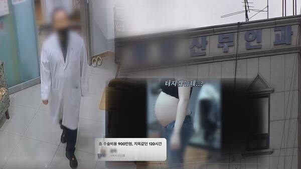 '그것이 알고 싶다' / 사진=SBS