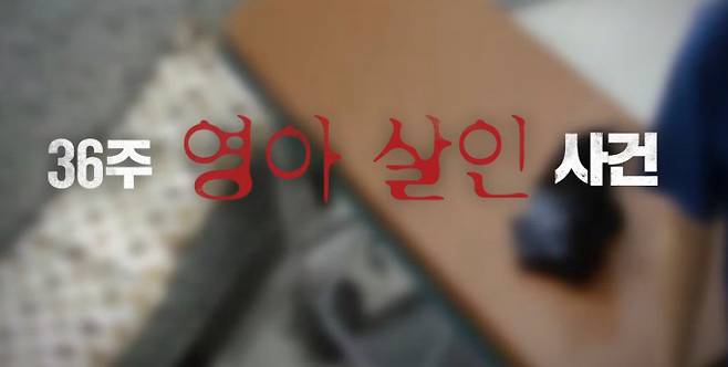 ‘그것이 알고 싶다’&nbsp;