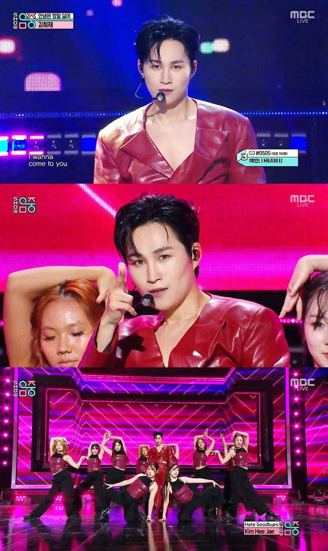 &nbsp;김희재 정규 3집 타이틀곡 '안녕은 정말 싫어' (사진: ‘쇼! 음악중심’)