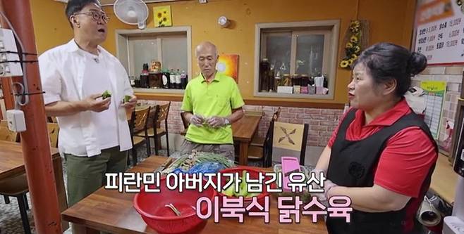 ‘동네한바퀴’ 이만기&nbsp;