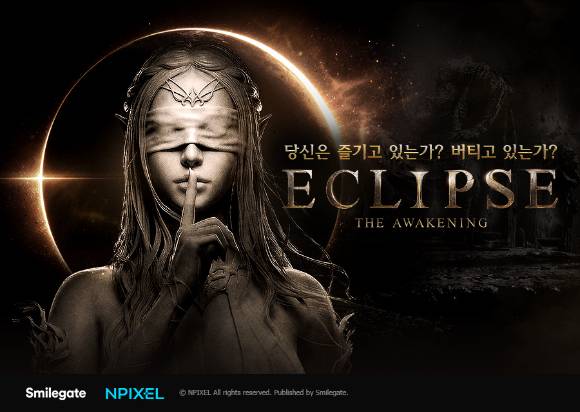 스마일게이트 '이클립스: 더 어웨이크닝' 이미지. [사진=스마일게이트]