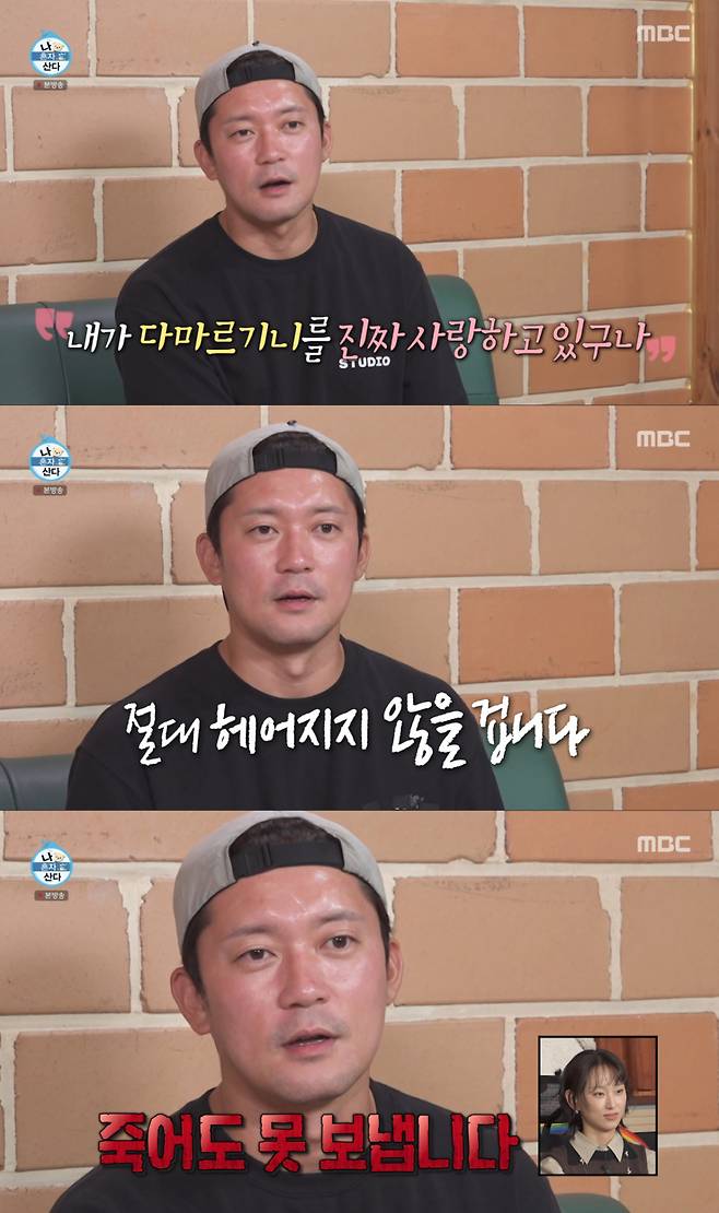 다마스에 대한 깊은 애정을 드러내는 김대호. /사진=MBC '나 혼자 산다' 캡처