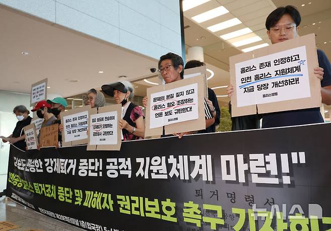 [인천공항=뉴시스] 박주성 기자 = 홈리스행동이 12일 인천공항 제2여객터미널 입국장에서 인천공항 홈리스 퇴거조치 중단 및 피해자 권리보호 촉구 기자회견을 하고 있다. 2026.08.12. park7691@newsis.com