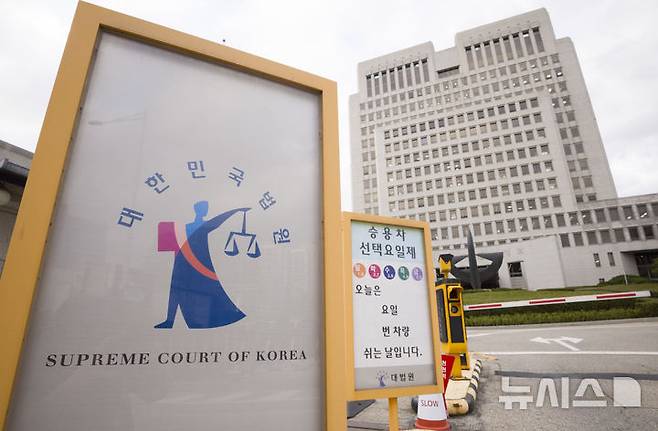 [서울=뉴시스] 김근수 기자 = 더불어민주당 사법개혁특별위원회가 현재 14명인 대법관을 26명으로 증원하는 내용의 '사법개혁안'을 발표한 지난해 10월 20일 서울 서초구 대법원 청사 모습이 보이고 있다. 2025.10.20. ks@newsis.com