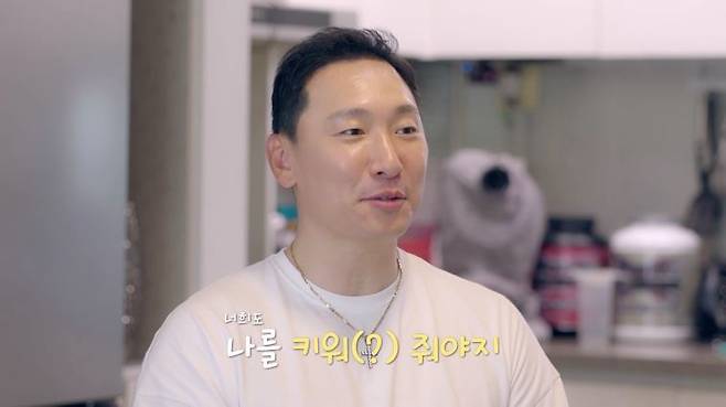 라이머 재혼 의지 신랑수업2