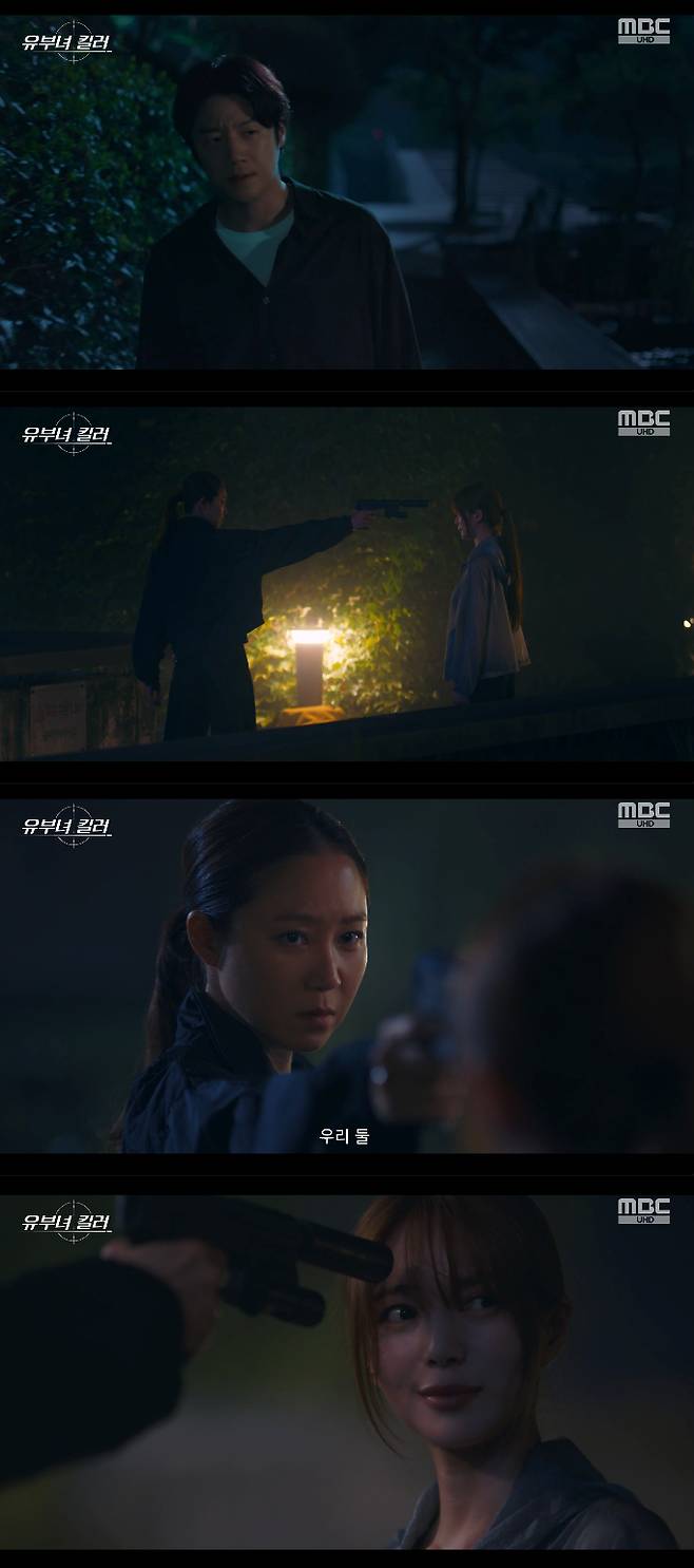 /사진=MBC 금토드라마 '유부녀 킬러' 방송화면