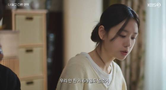 /사진=KBS 2TV '너 말고 다른 연애' 캡처