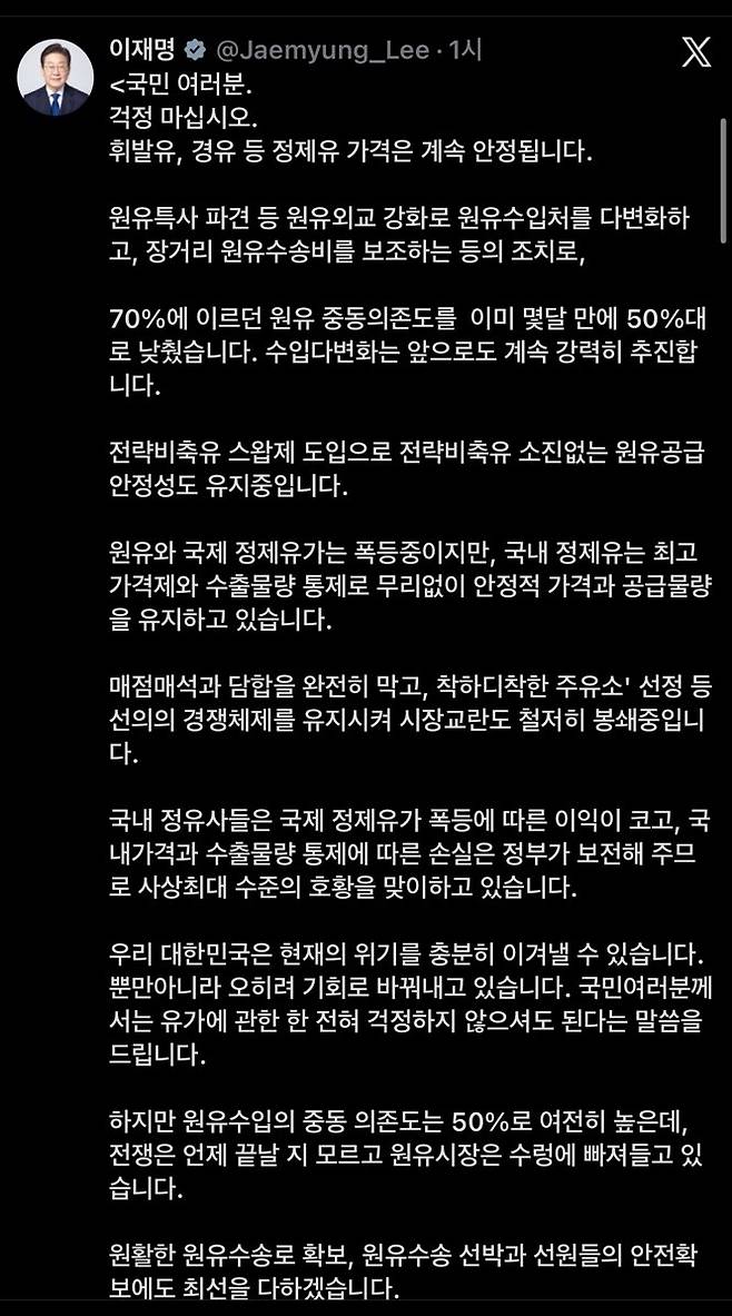 이재명 대통령 X  [재판매 및 DB 금지]