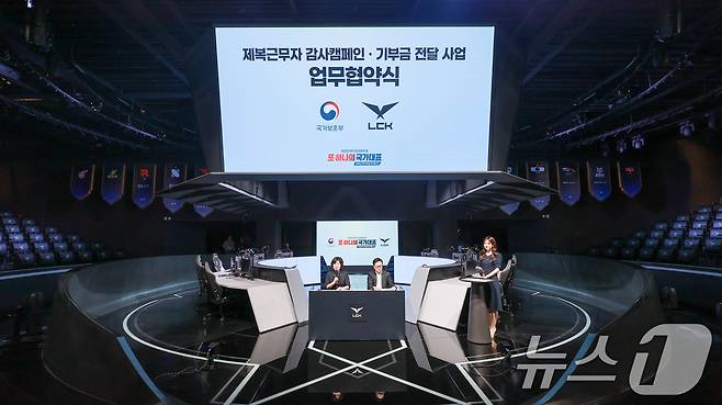강정애 국가보훈부 장관과 이정훈 LCK(리그 오브 레전드 챔피언스 코리아) 사무총장이 3일 오후 서울 종로 롤파크에서 제복근무자 감사 캠페인과 기부금 전달 사업을 위한 업무협약을 체결하고 있다. (국가보훈부 제공) 2024.6.3 ⓒ 뉴스1