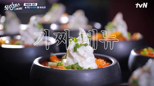 ‘식스센스: B사이드’&nbsp;