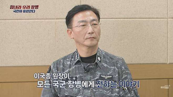 [서울=뉴시스] 이국종 국군대전병원장이 병원 주차장을 헬기장으로 바꾼 배경과 헬기를 활용한 환자 이송 체계에 대해 설명하고 있다. 사진 국방일보 유튜브 영상 캡처
