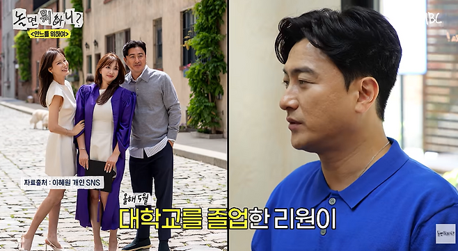안정환 해설위원이 딸 리원의 졸업 이후 근황을 공개했다. 미국에서 대학 생활을 마친 리원 씨가 한국으로 돌아와 취업에 성공했고, 새로운 직장 생활을 시작한 것으로 전해졌다.&nbsp;놀면 뭐하니?