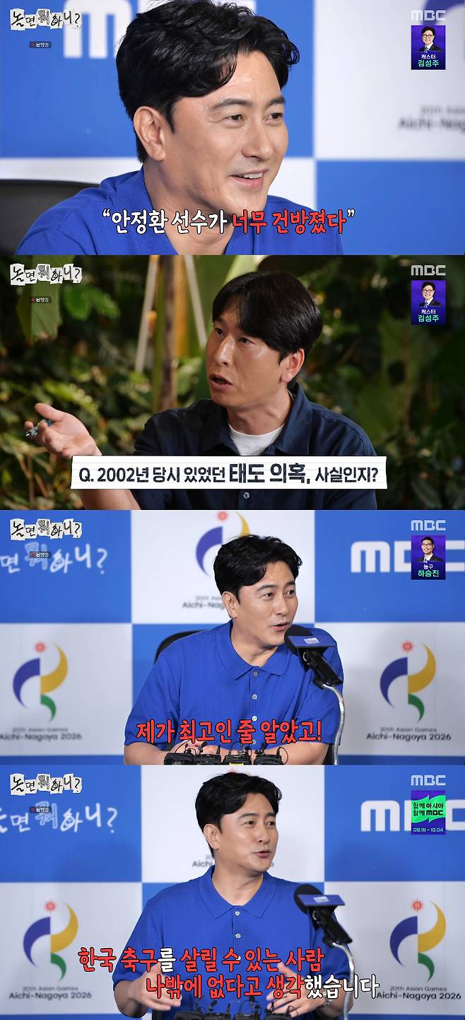 /사진=MBC 예능 프로그램 '놀면 뭐하니?' 방송화면