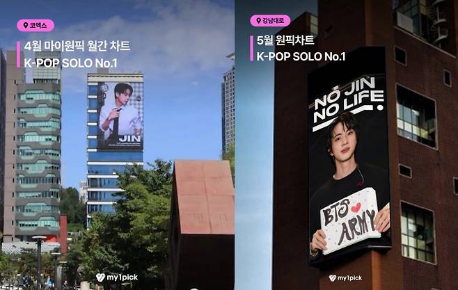 방탄소년단 진, 마이원픽 132주 연속 1위..'독보적 인기'