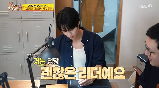 '사장님 귀는 당나귀 귀' 방송화면 캡처